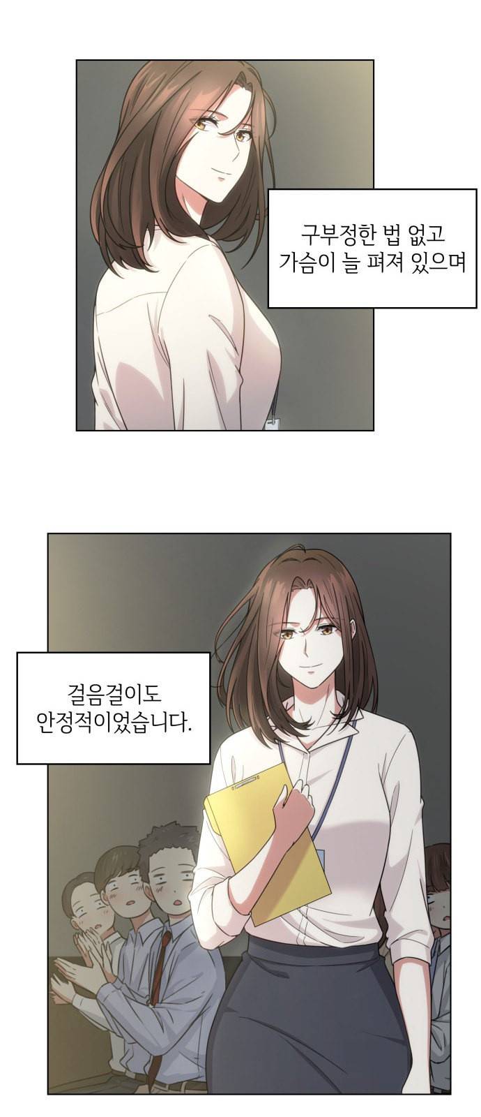 오피스 누나 이야기 4화 8
