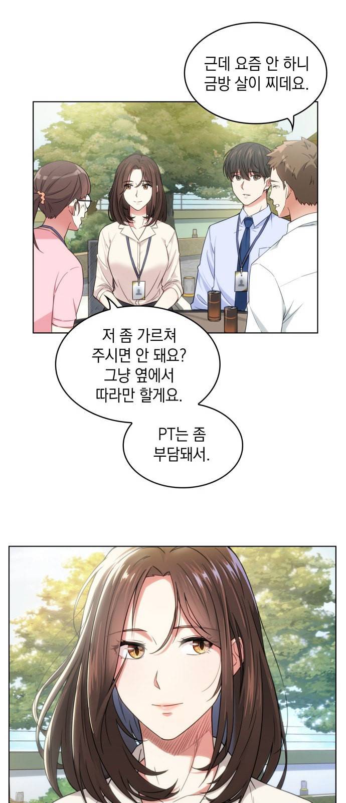 오피스 누나 이야기 4화 12
