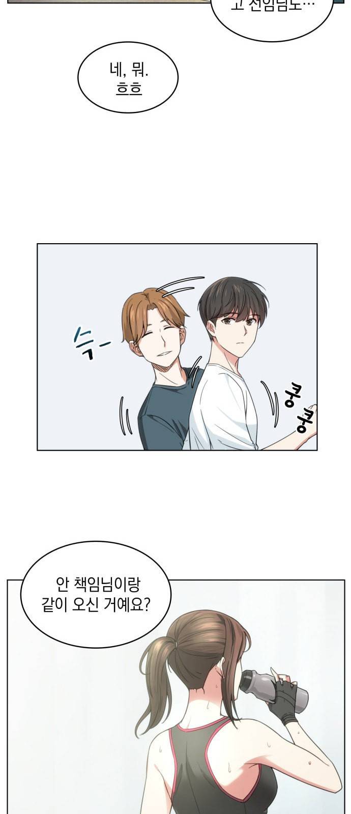 오피스 누나 이야기 4화 24