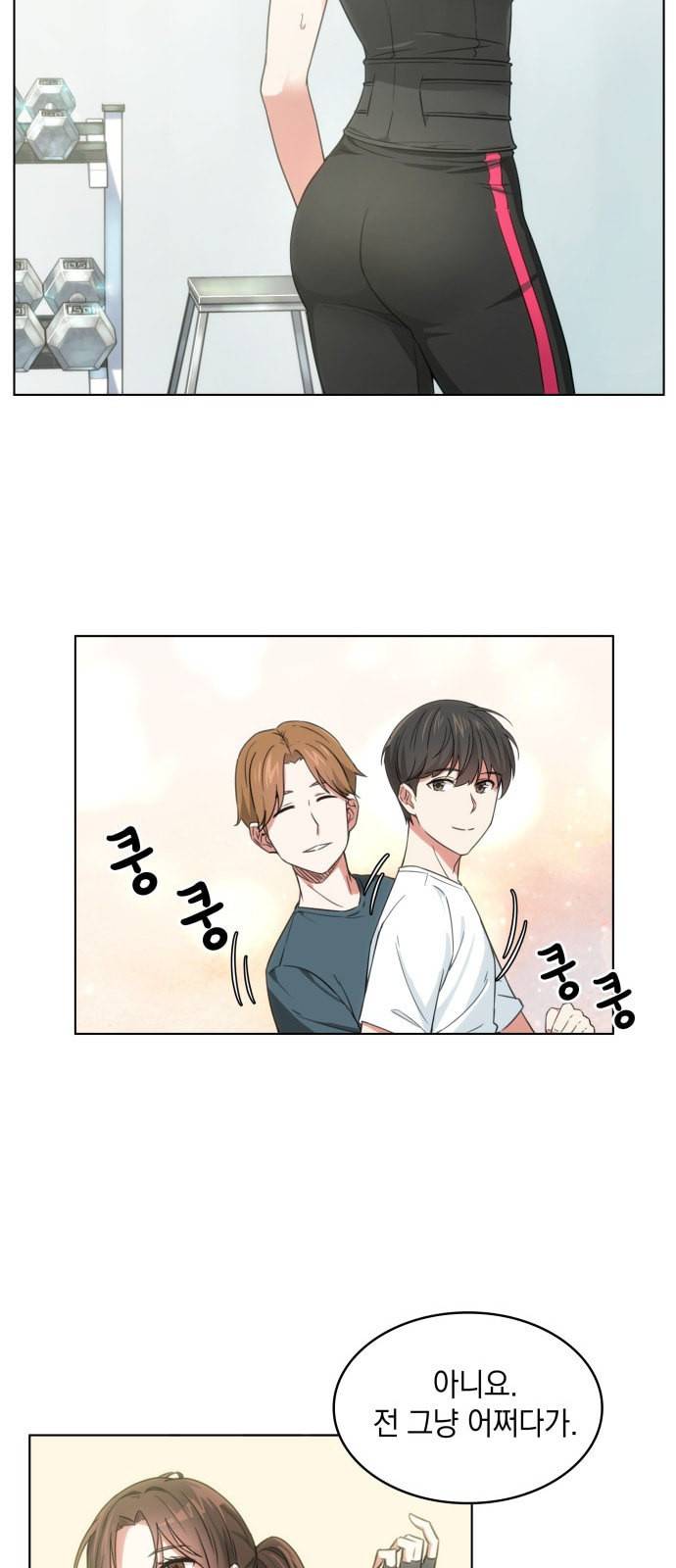 오피스 누나 이야기 4화 25