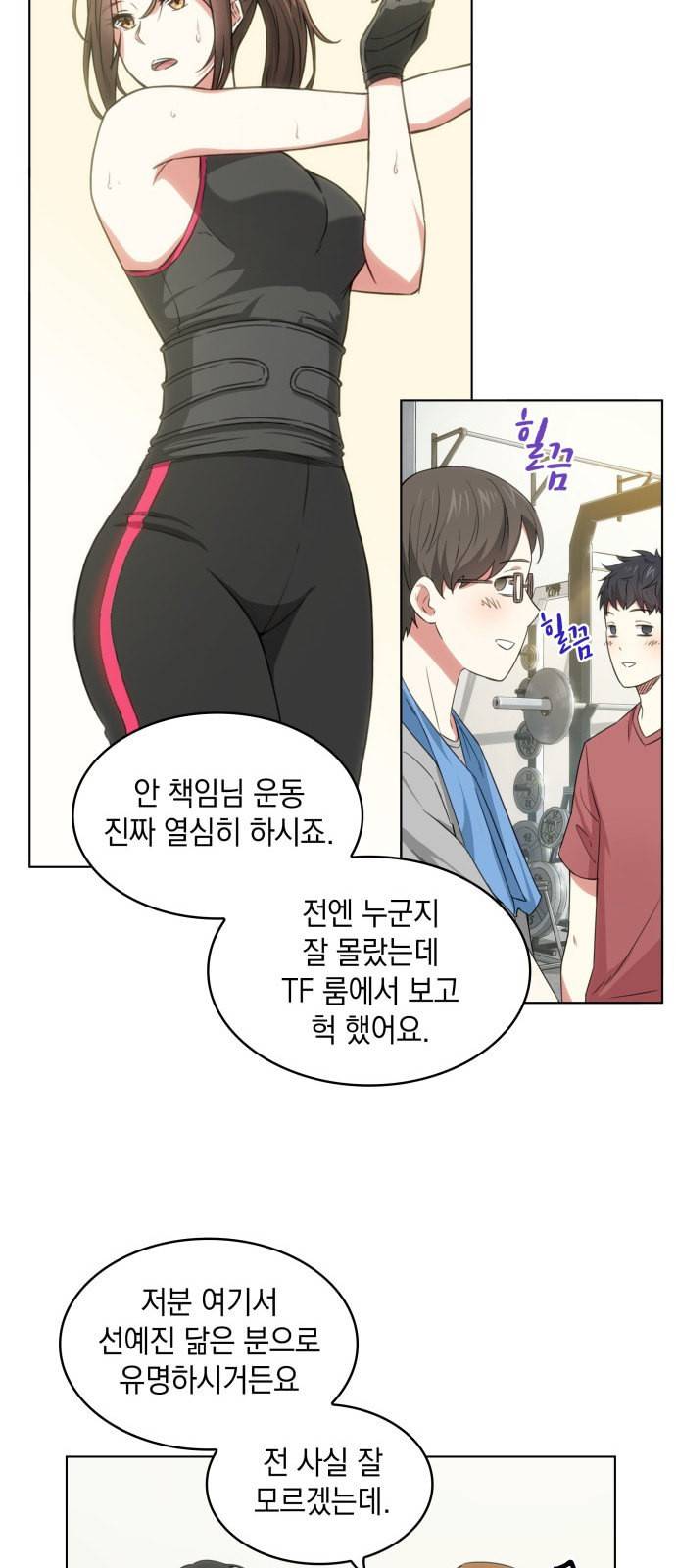오피스 누나 이야기 4화 26
