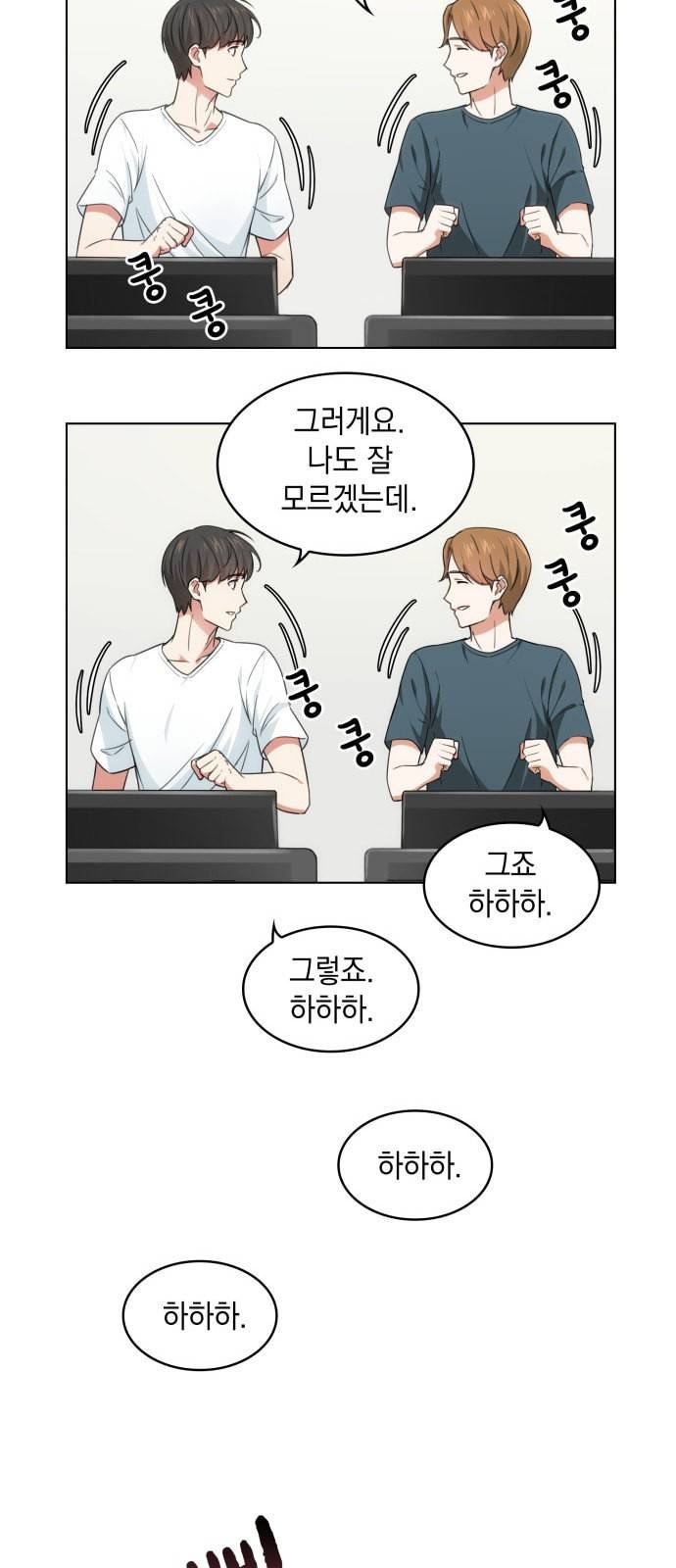 오피스 누나 이야기 4화 27