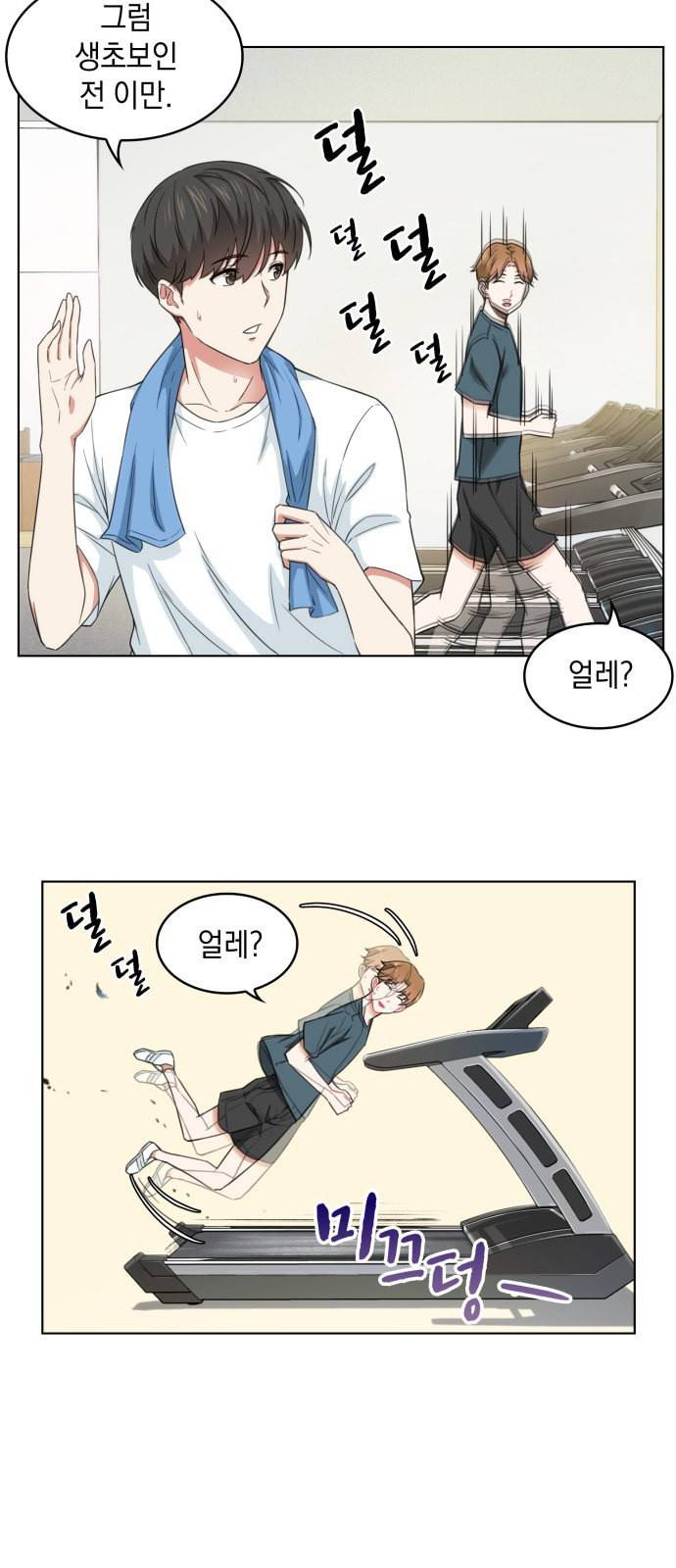 오피스 누나 이야기 4화 29