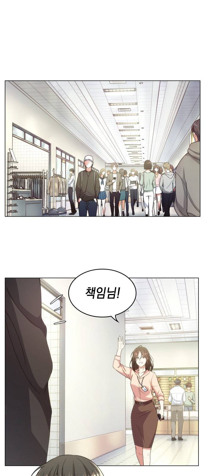 오피스 누나 이야기 14화 1