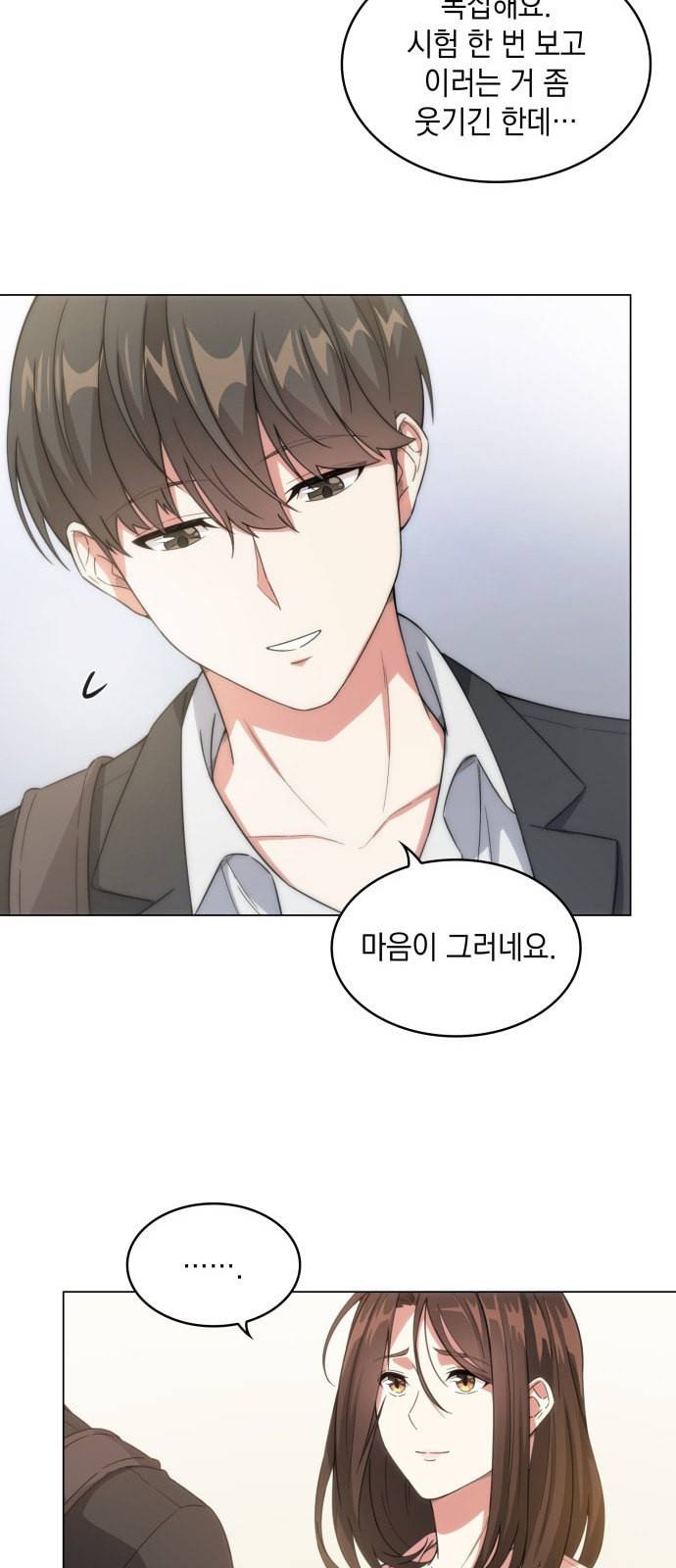 오피스 누나 이야기 14화 7