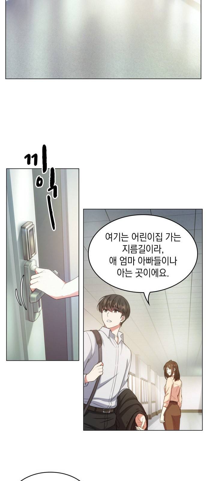 오피스 누나 이야기 14화 10