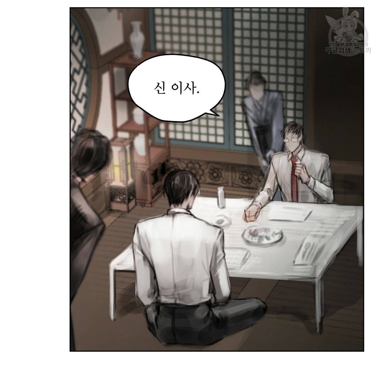 도피오 센소 8화 2