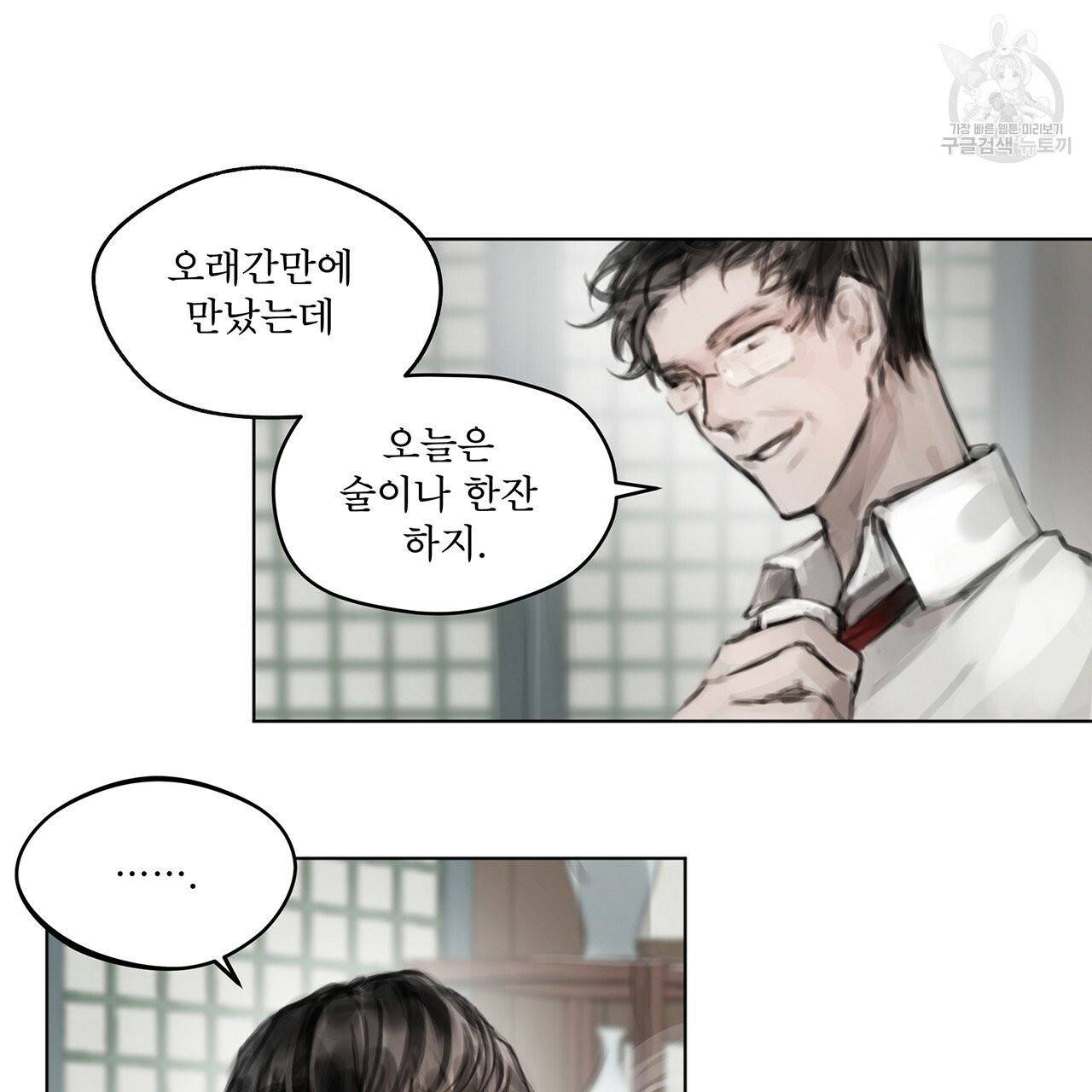 도피오 센소 8화 3