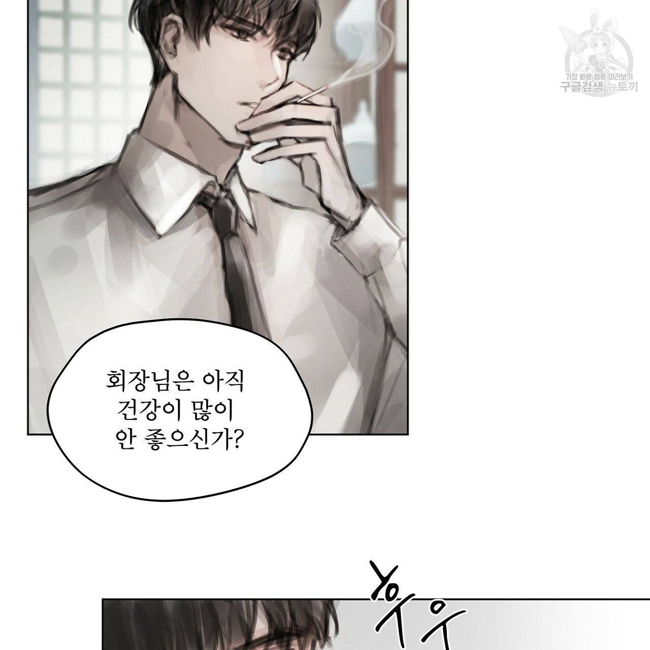 도피오 센소 8화 4