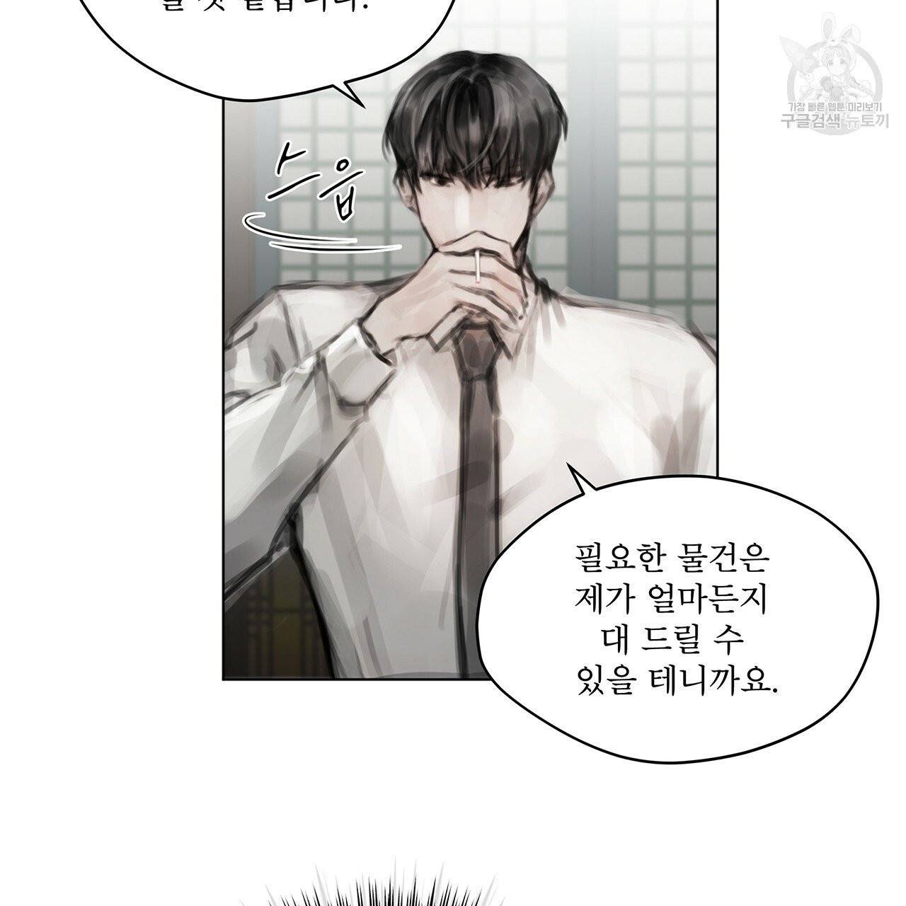 도피오 센소 8화 7