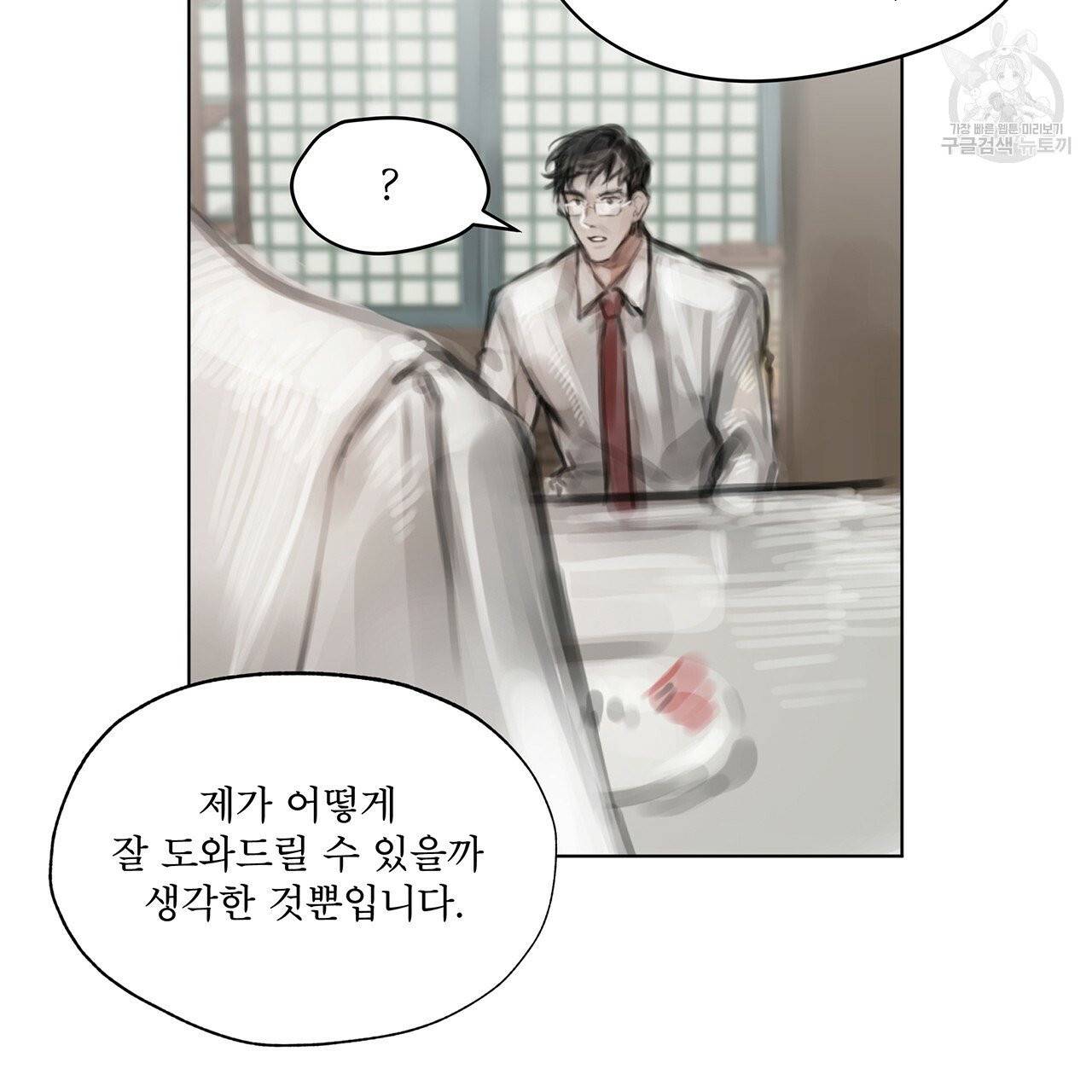도피오 센소 8화 10