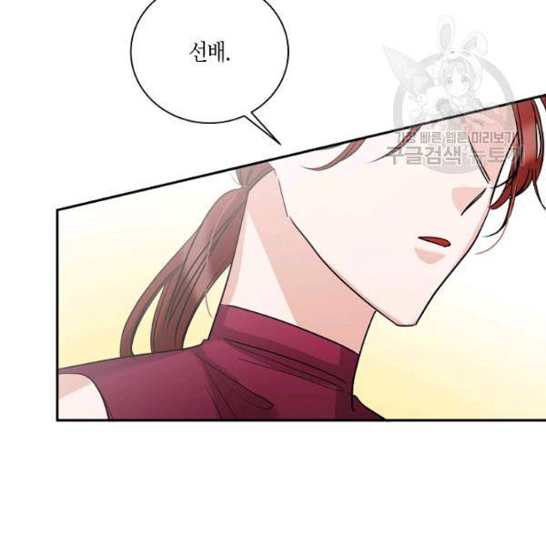 절대갑 길들이기 36화 4