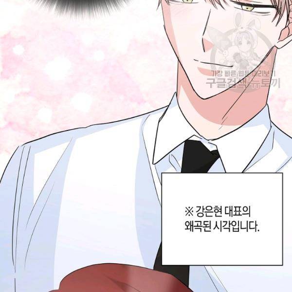 절대갑 길들이기 36화 11