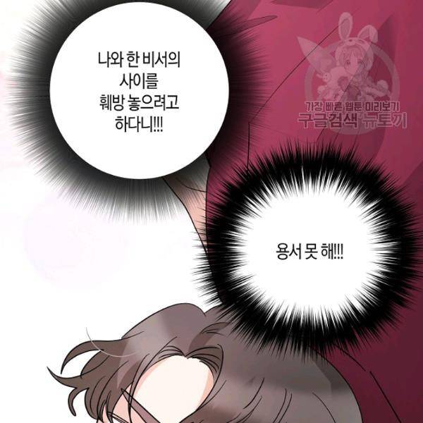 절대갑 길들이기 36화 13