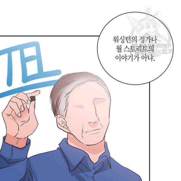 절대갑 길들이기 36화 19