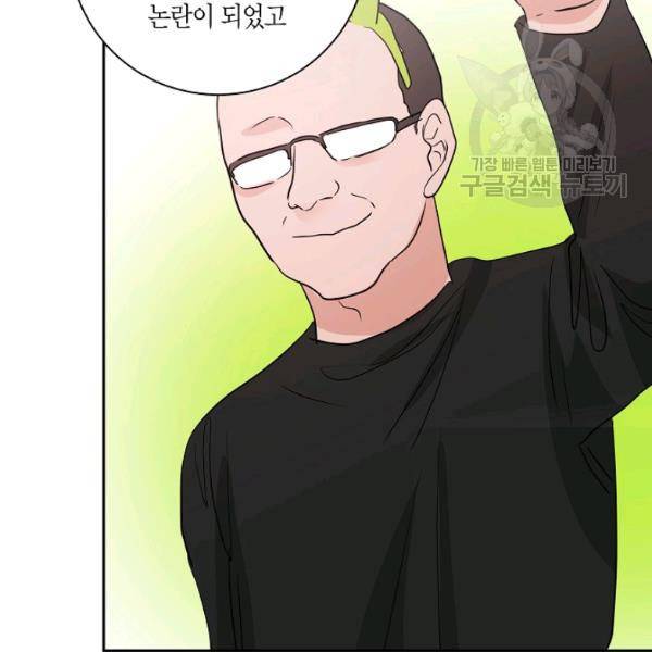 절대갑 길들이기 36화 21