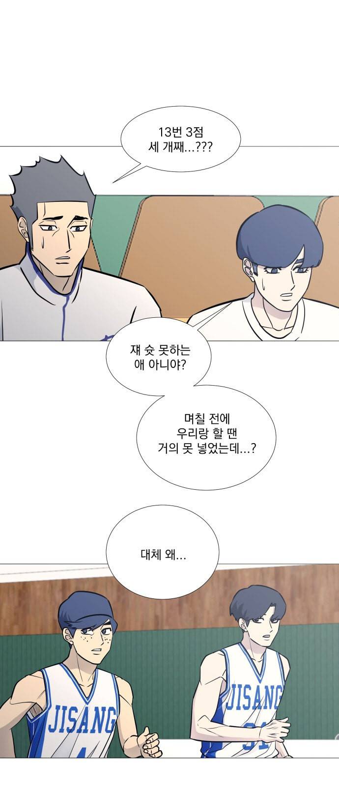 가비지타임 시즌2 37화 1