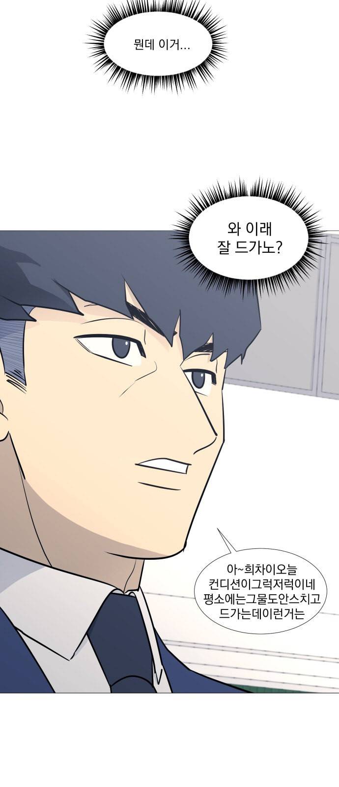 가비지타임 시즌2 37화 3