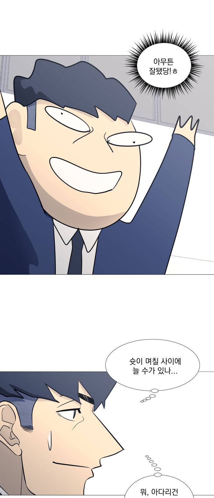가비지타임 시즌2 37화 4