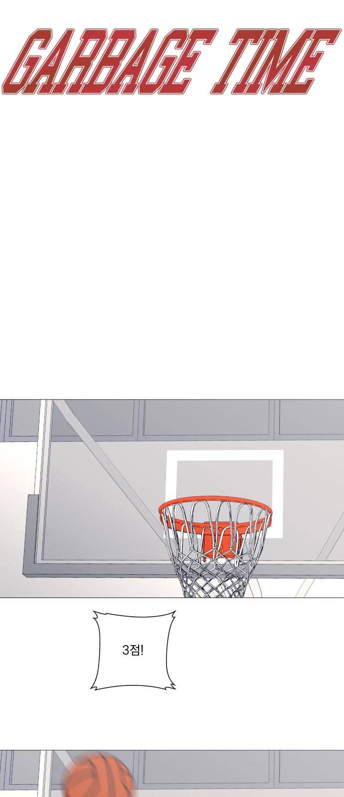 가비지타임 시즌2 37화 6