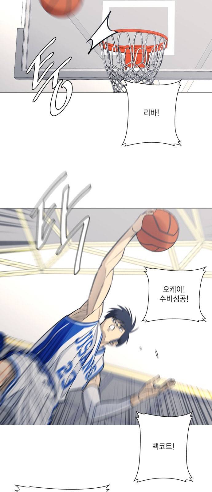 가비지타임 시즌2 37화 7