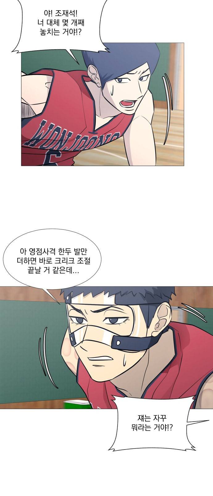 가비지타임 시즌2 37화 8