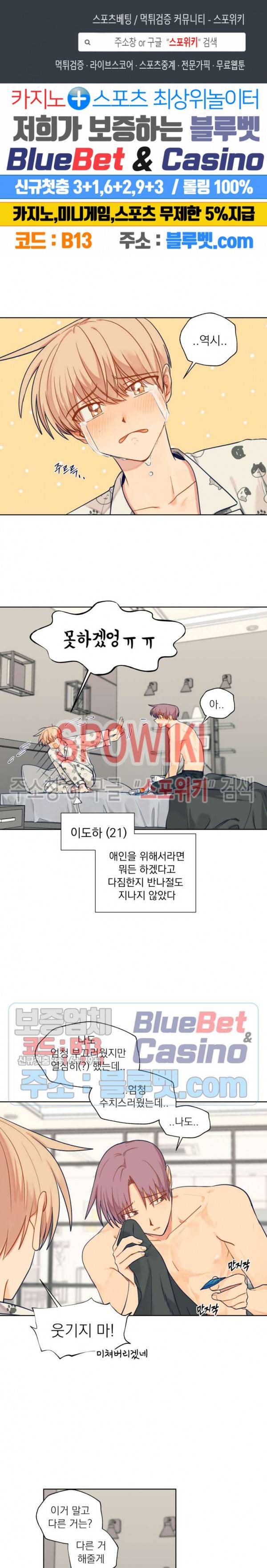 너에게까지 99 -어른의 계단- 46화 1