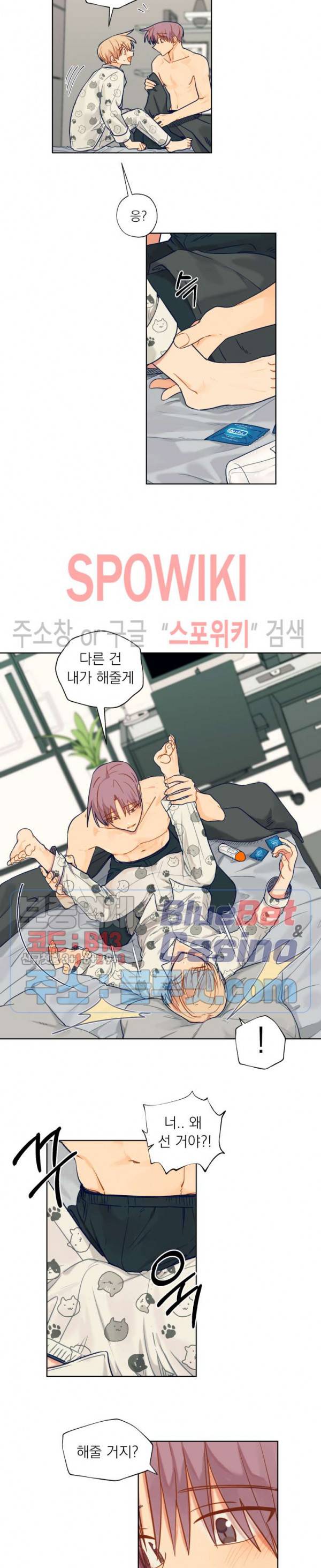 너에게까지 99 -어른의 계단- 46화 2