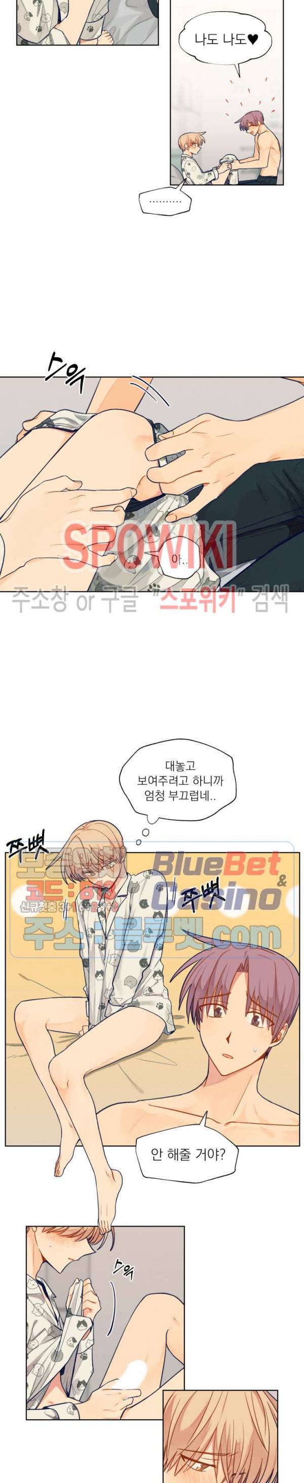 너에게까지 99 -어른의 계단- 46화 4