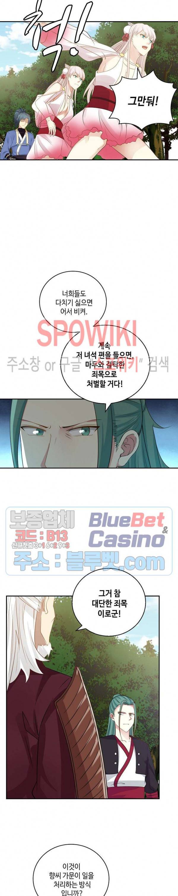 무련전봉 257화 3