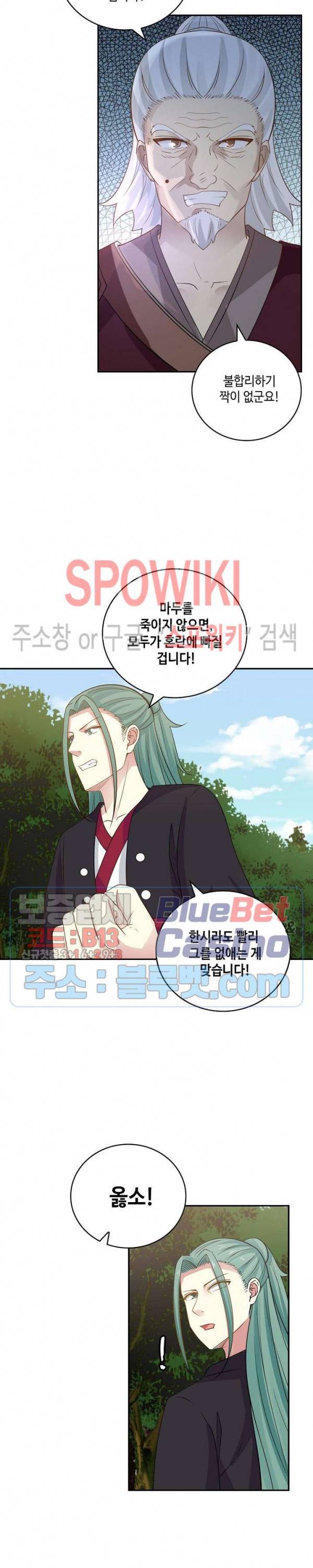 무련전봉 257화 4
