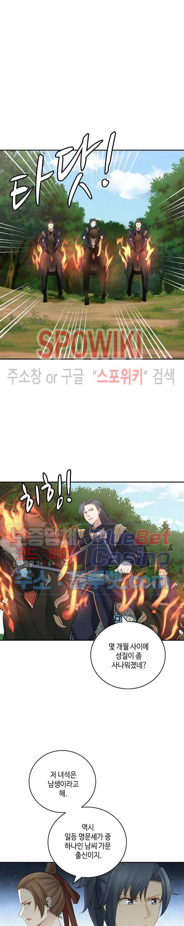 무련전봉 257화 5