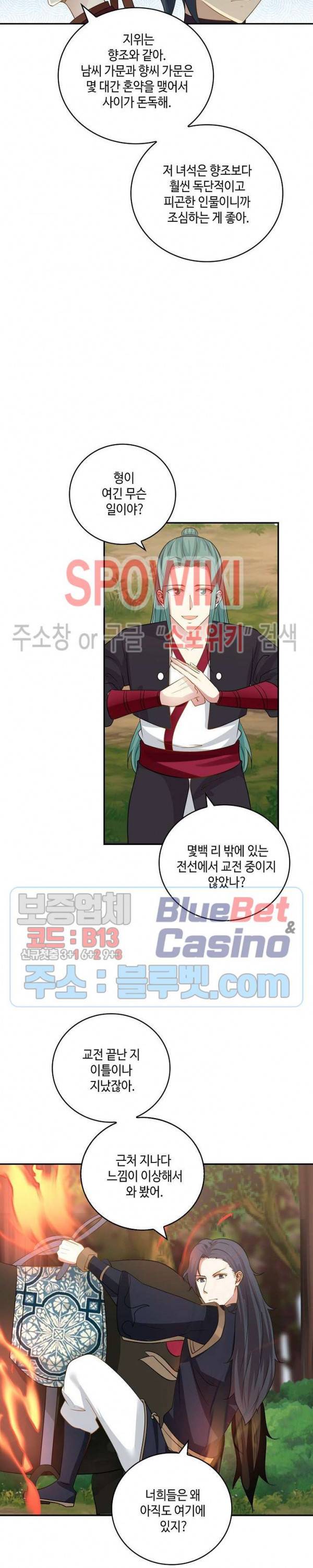 무련전봉 257화 6