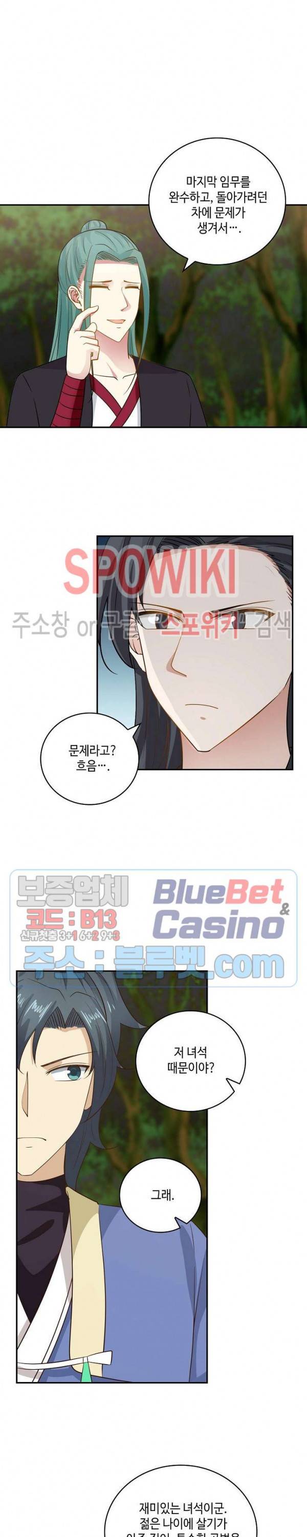 무련전봉 257화 7