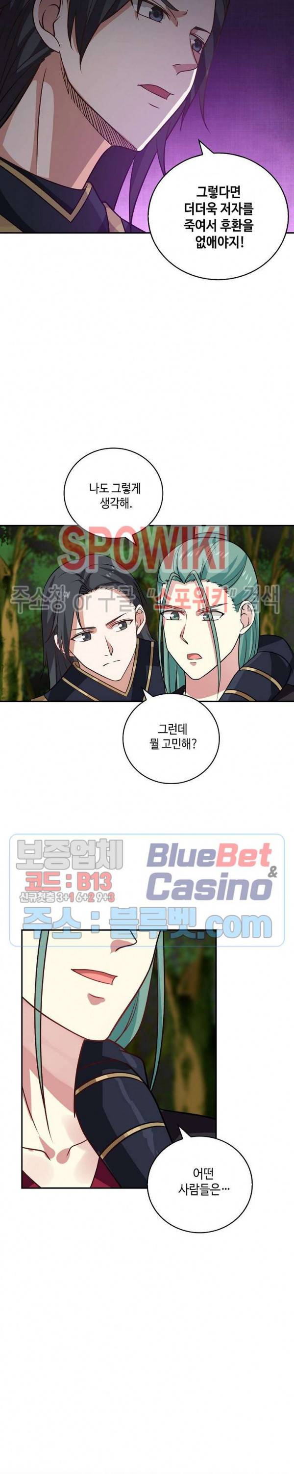 무련전봉 257화 10