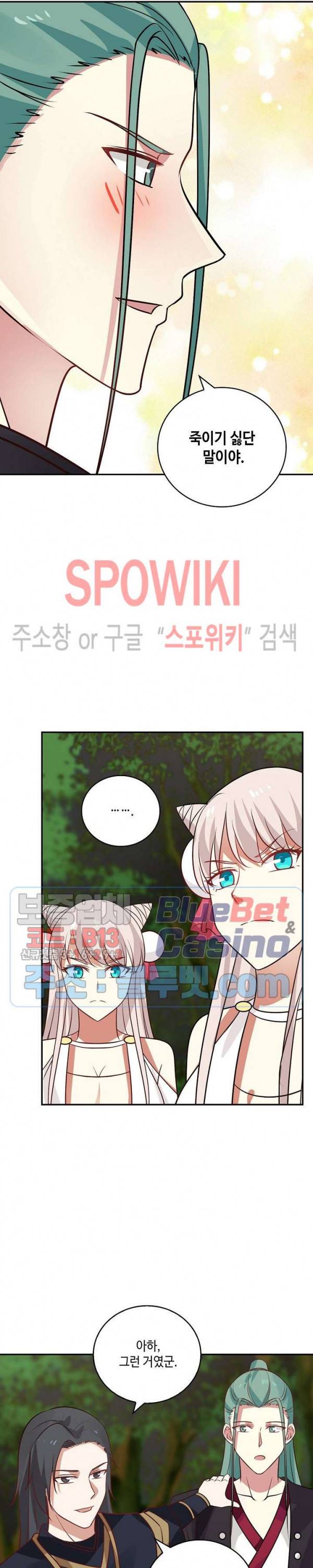 무련전봉 257화 11