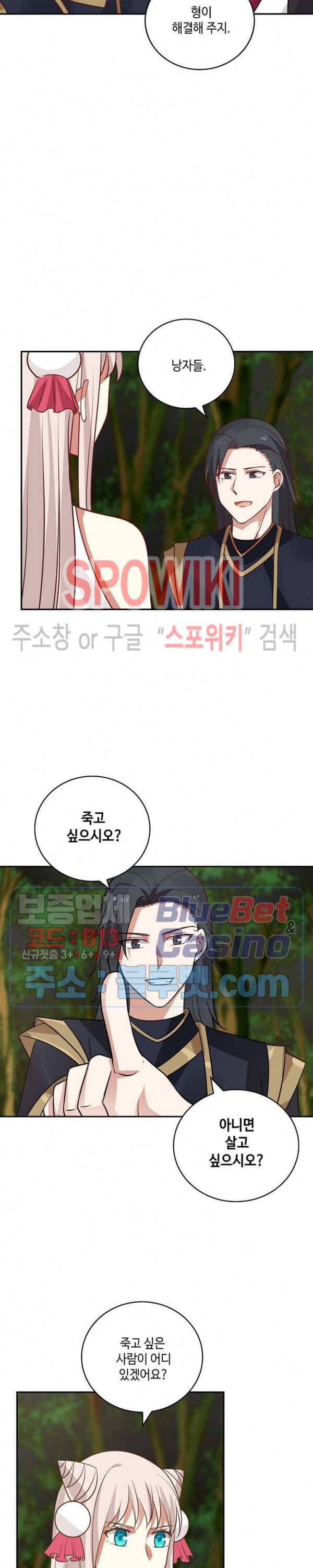 무련전봉 257화 12