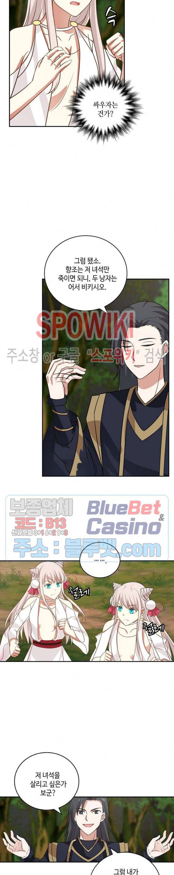 무련전봉 257화 13