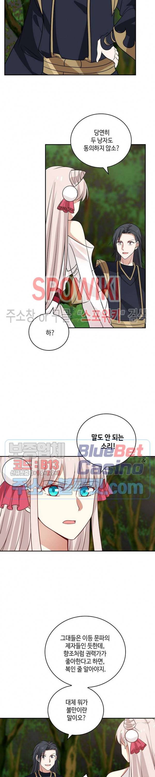 무련전봉 257화 15
