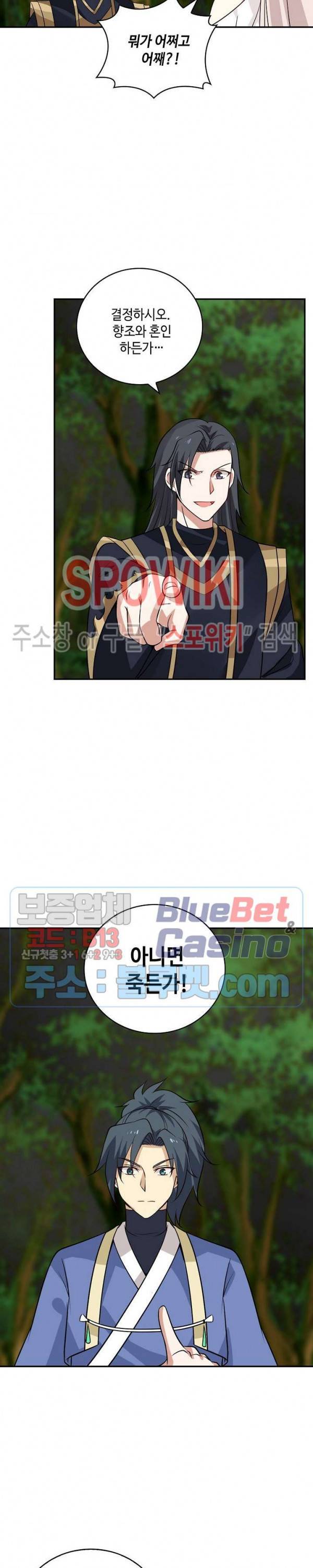 무련전봉 257화 16