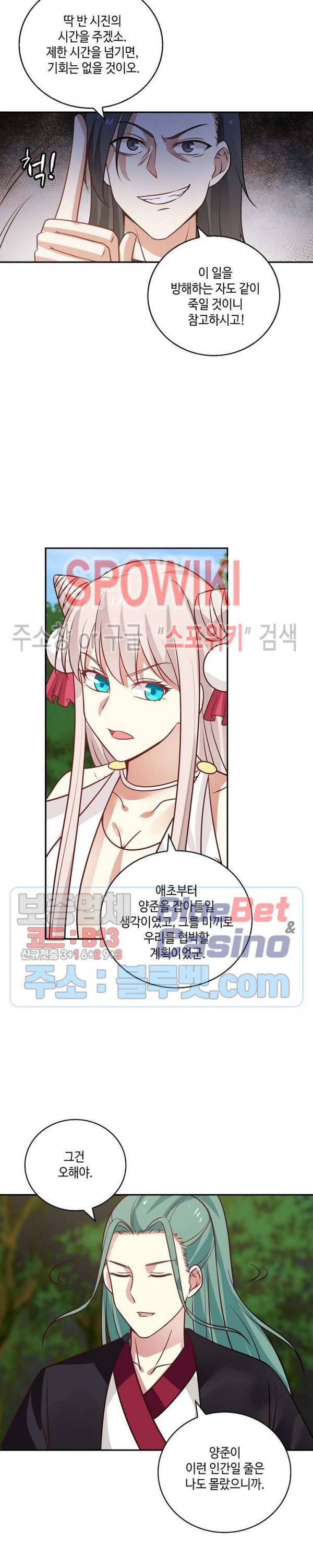 무련전봉 257화 17