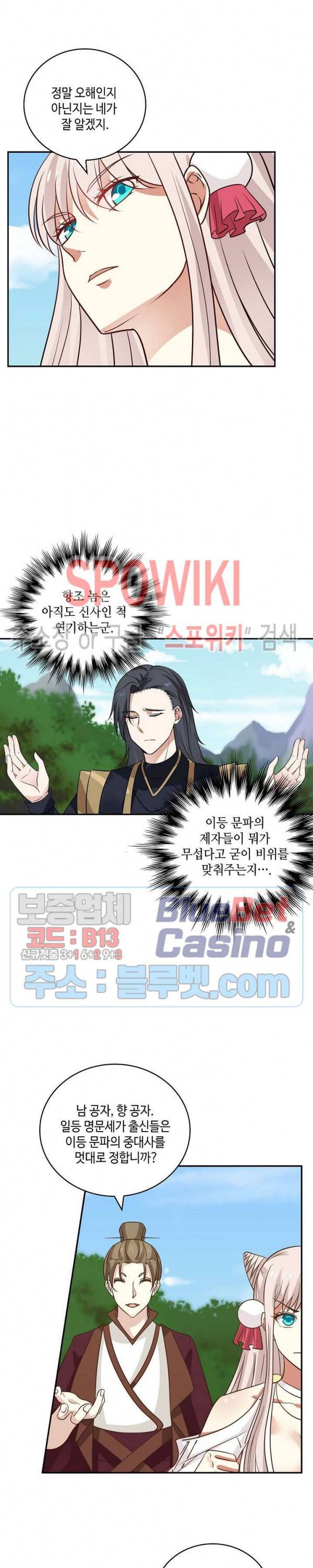 무련전봉 257화 18