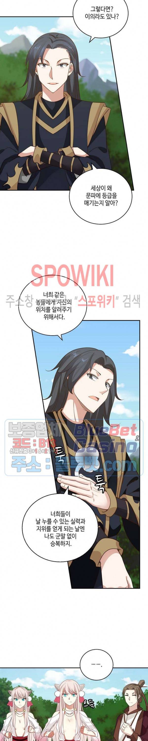 무련전봉 257화 19