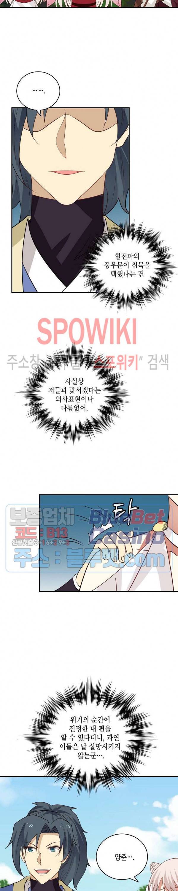 무련전봉 257화 20