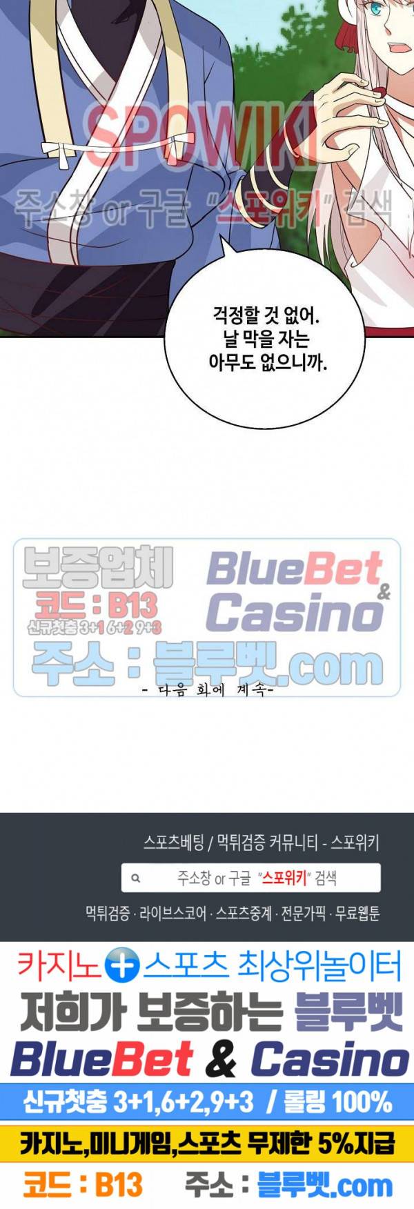 무련전봉 257화 21