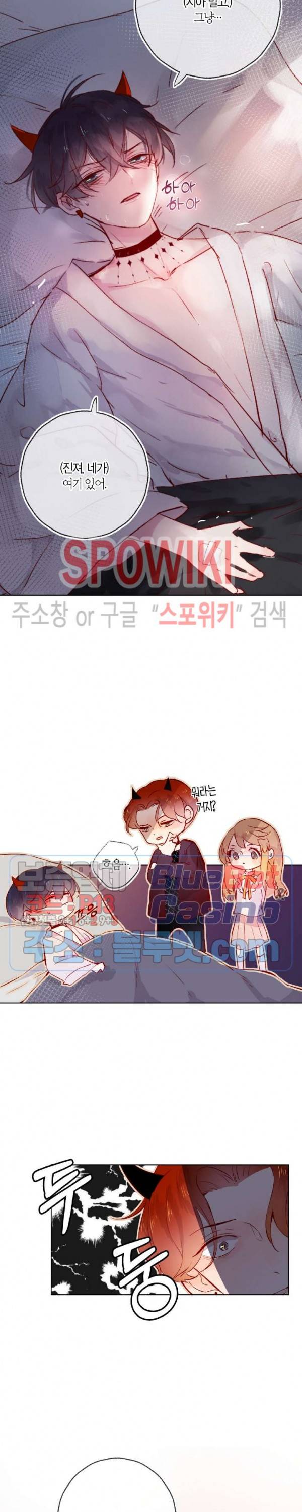 잡아먹지 마세요 도깨비님! 9화 4