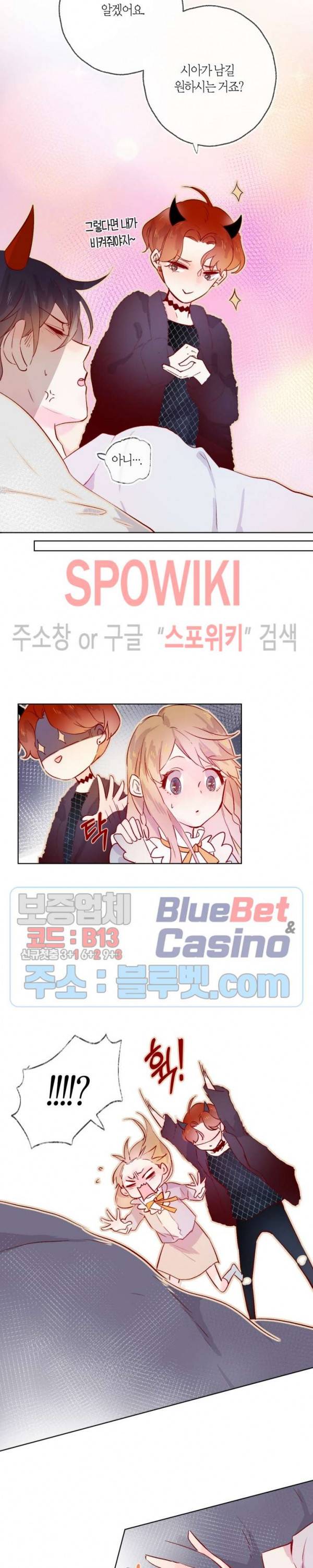 잡아먹지 마세요 도깨비님! 9화 5