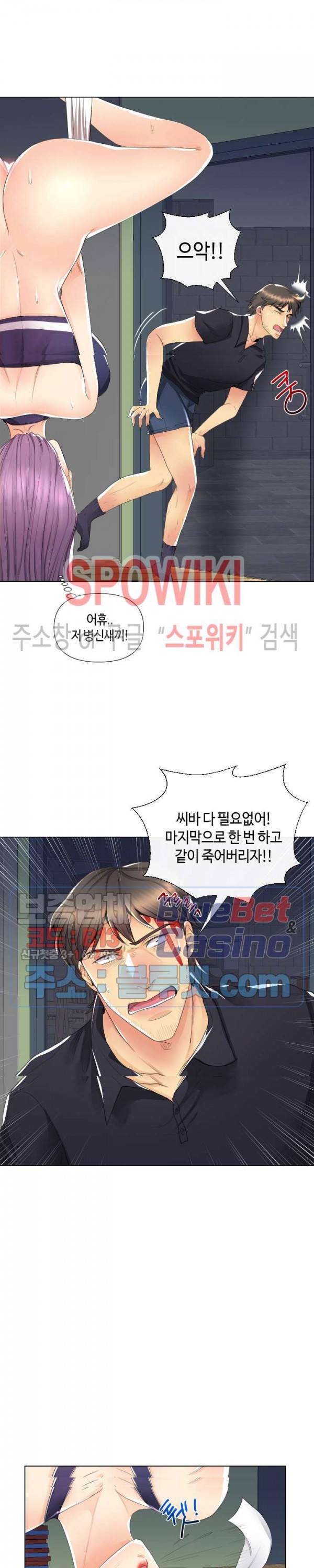 은밀한 거래 16화 2