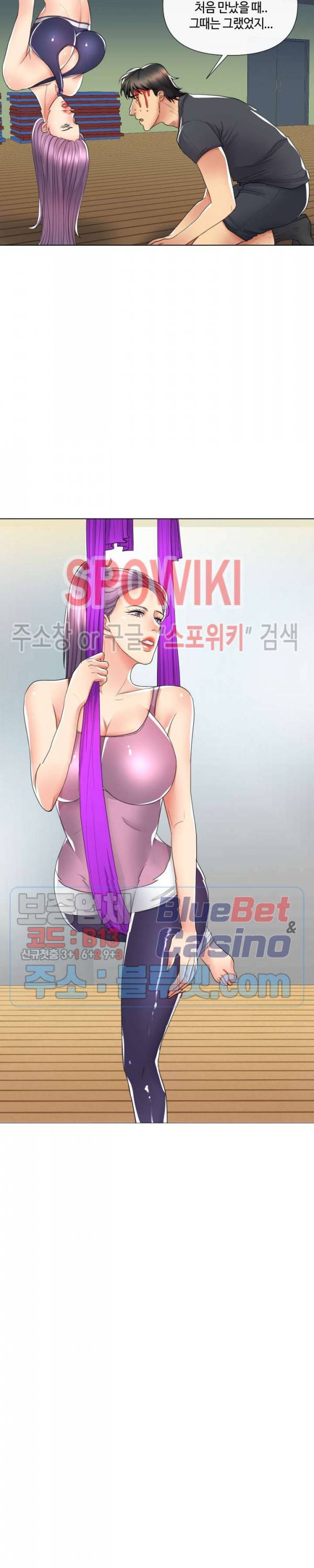 은밀한 거래 16화 4