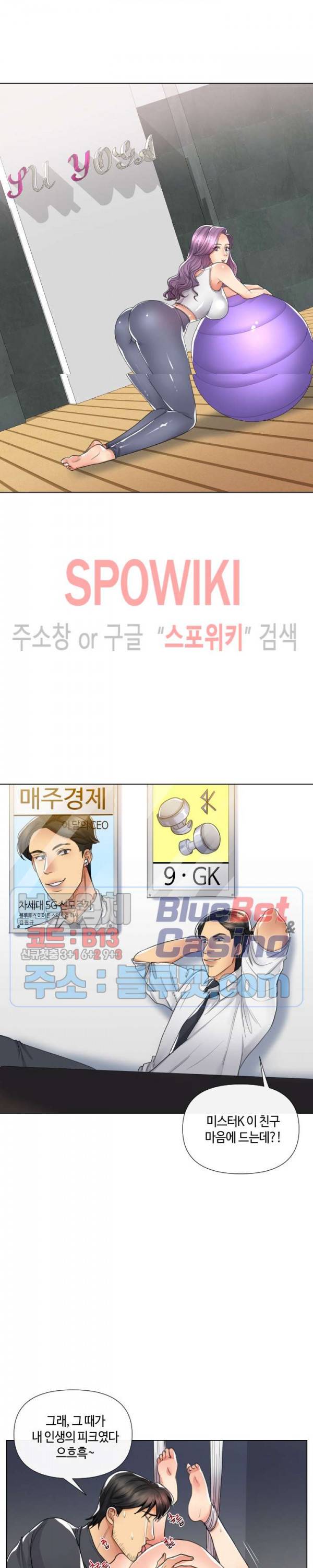 은밀한 거래 16화 5